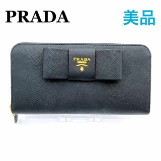 プラダ(PRADA)のプラダ PRADA 1ML506 サフィアーノ リボン 長財布　レディース　黒(財布)