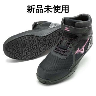 Mizunoミズノ安全靴26cmオールマイティLSII22L新品24時間以内発送