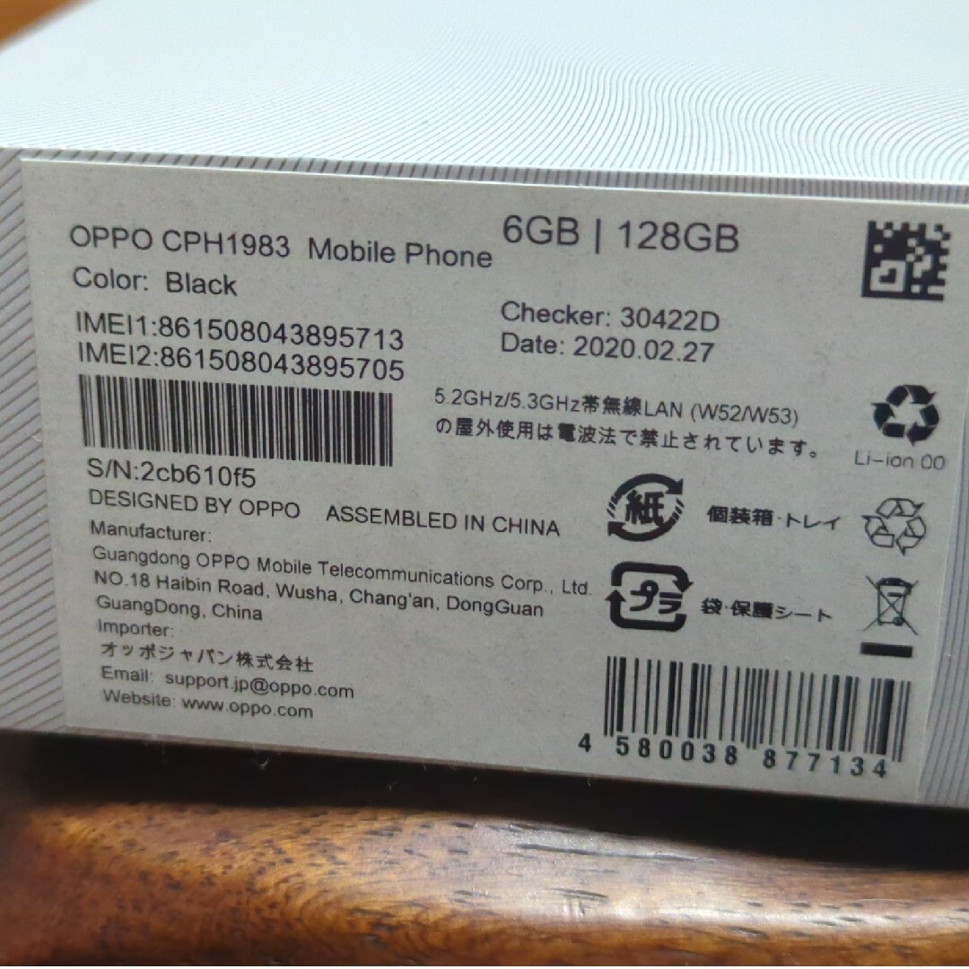 OPPO オッポ Reno A 版 128GB ブラック CPH1983 S