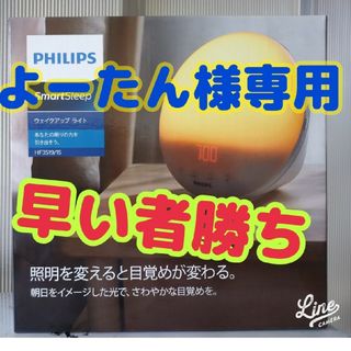 フィリップス(PHILIPS)のPHILIPS スマートスリーブ(テーブルスタンド)