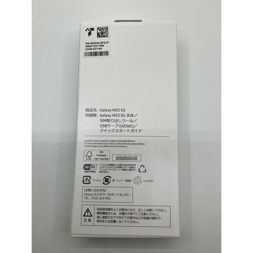 しんきょ様専用　Galaxy M23 5G ライトブルー 128 GB