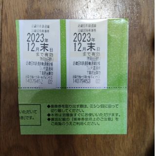 近鉄　株主優待乗車券 乗車証　2枚（23年12月末）(その他)