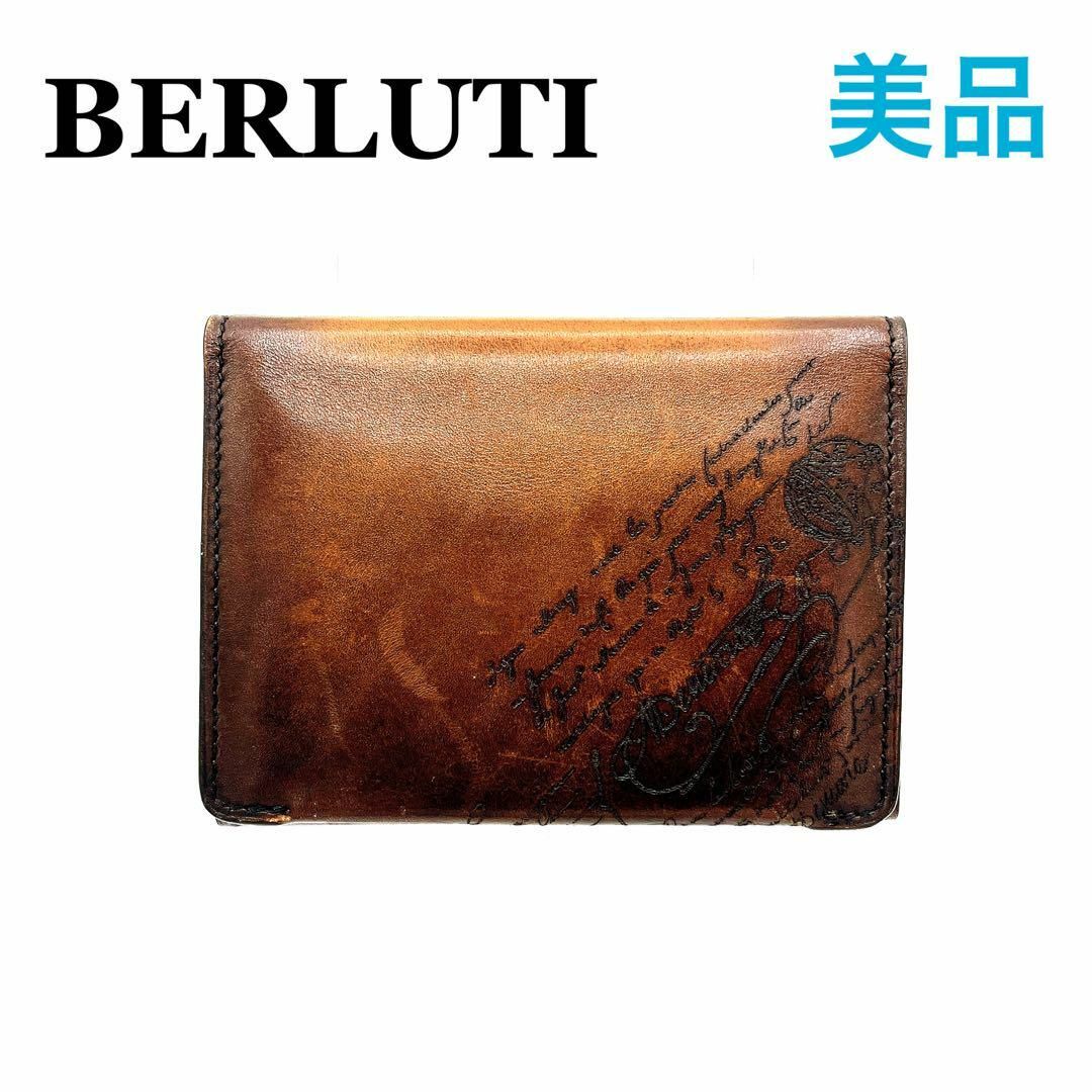 Berluti - ベルルッティ BERLUTI レザー カリグラフィ カードケース