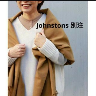 ジャーナルスタンダード(JOURNAL STANDARD)の【新品】Johnstons ジョンストンズ 別注 ウールカシミヤストール(マフラー/ショール)