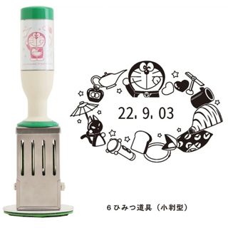 ドラエモン(ドラえもん)の【ドラえもん】日付印(はんこ)