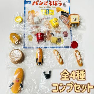 A-25　コンプ　パンどろぼう フィギュアコレクション 第3弾　全4種　ガチャ(キャラクターグッズ)