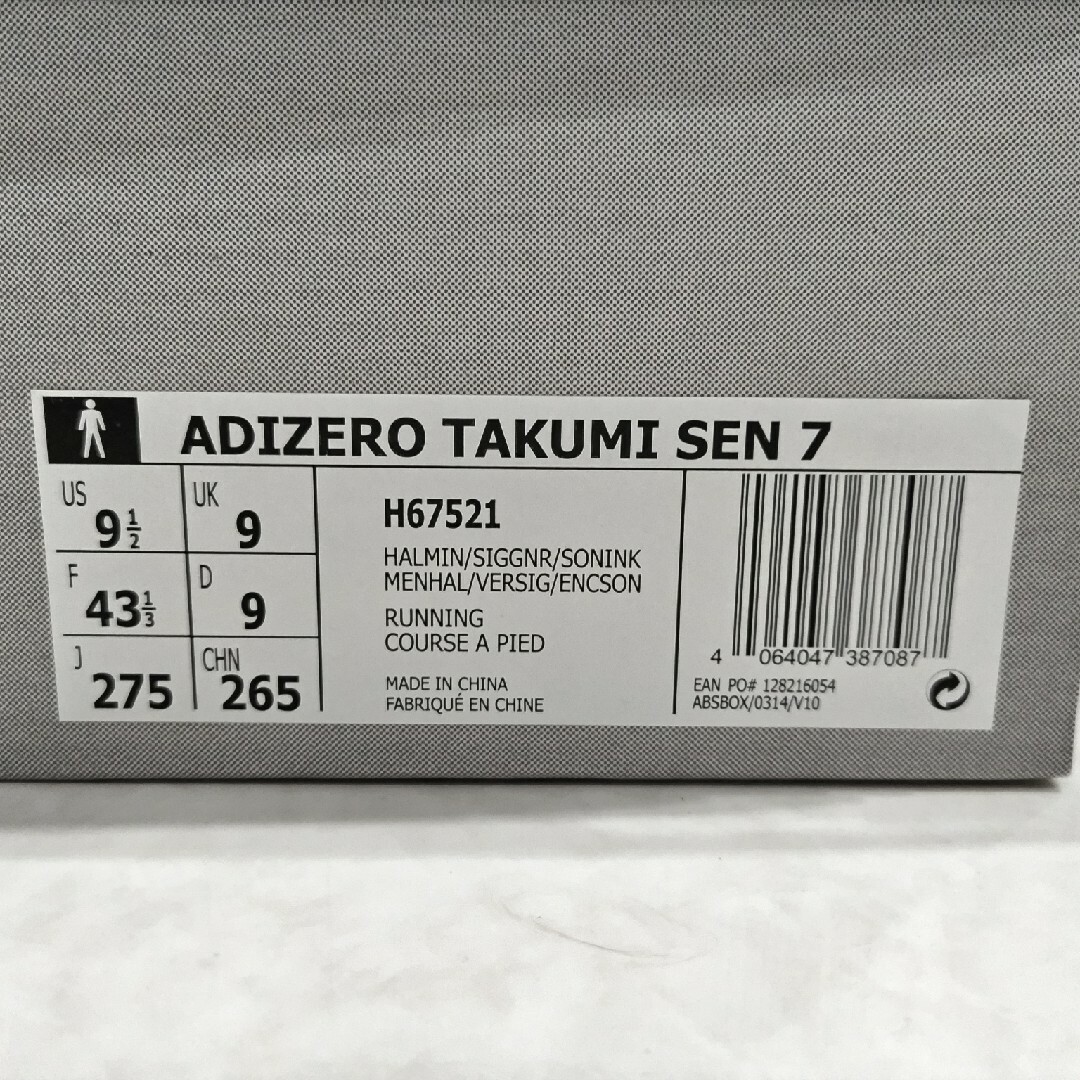 adidas(アディダス)のADIZERO TAKUMI SEN 7 スポーツ/アウトドアのランニング(その他)の商品写真