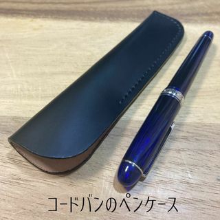 本革ペンケース コードバン ブラック 選べるステッチ ハンドメイド(その他)