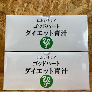 お得用【送料無料】銀座まるかん においキレイゴッドハート ダイエット青汁×2(青汁/ケール加工食品)