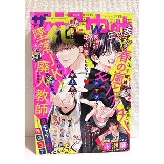 匿名配送 少女漫画花とゆめ23冊セットまとめ売り⑥、おまけ雑誌切り抜き