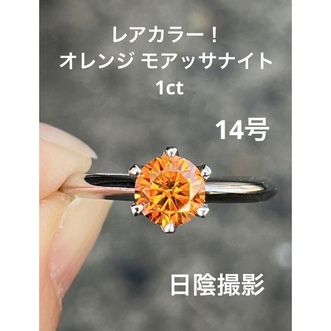 サービス品！本物！１ct！モアッサナイトリング