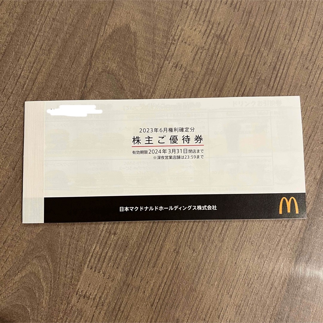 マクドナルド(マクドナルド)のマクドナルド　株主優待　1冊 チケットの優待券/割引券(フード/ドリンク券)の商品写真