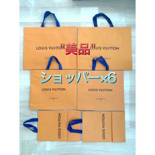 【未使用】ルイヴィトン LV 純正 紙袋 ショップ袋 大中小 4点セット+おまけ