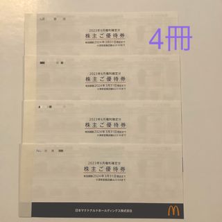 マクドナルド - マクドナルド 株主優待券 4冊の通販 by ako's shop