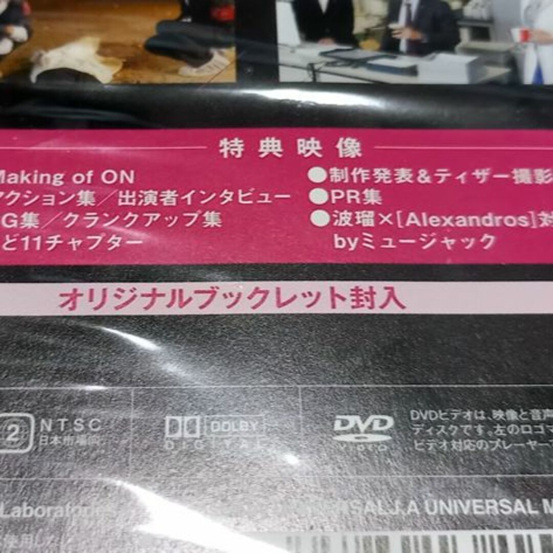 ON 異常犯罪捜査官 藤堂比奈子 ディレクターズ・カット版 DVD-BOX 波瑠