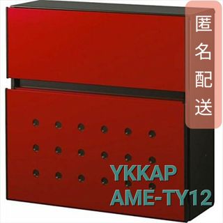 YKK AP - 展示品 YKKAP エクステリアポスト T12型 前入れ前出し AME-TY12