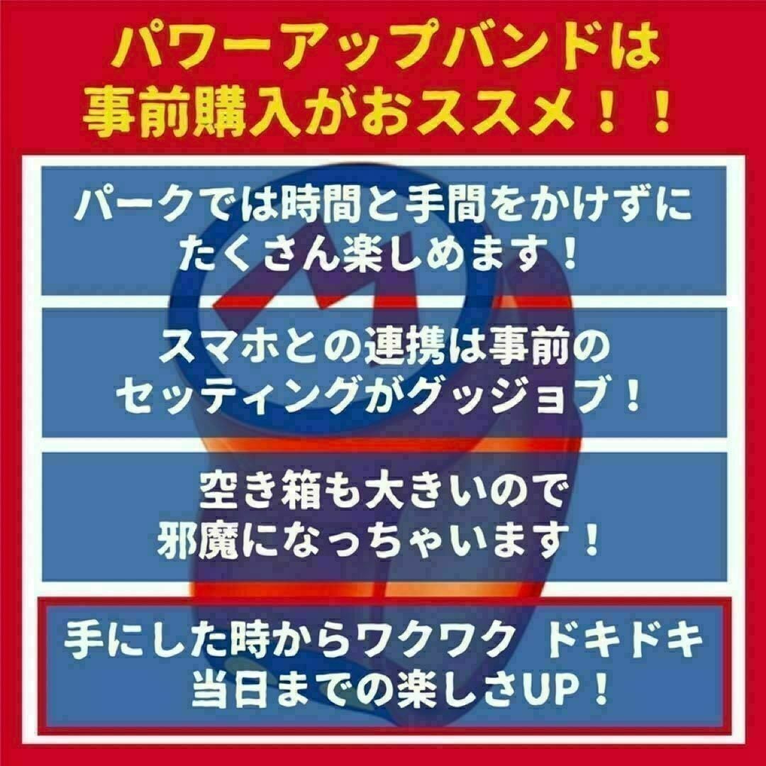 【新品・未開封】 2本 パワーアップバンド USJ ユニバ 任天堂