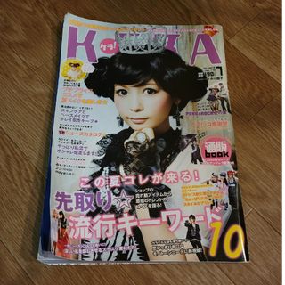 KERA! (ケラ) 2013年 07月号 [雑誌](アート/エンタメ)