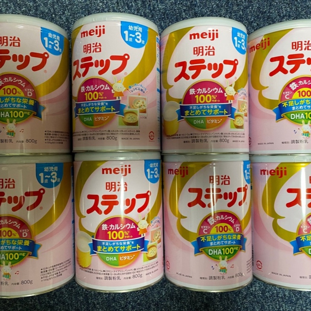 明治ステップ粉ミルク８缶セット