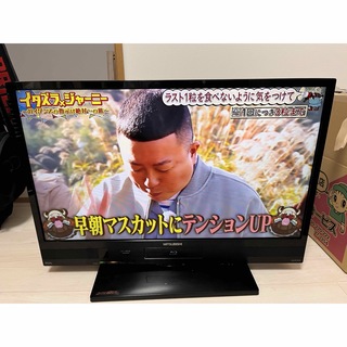 ミツビシ(三菱)の送料無料　三菱　ブルーレイ内蔵　Blu-ray LCD-A32BHR6(テレビ)