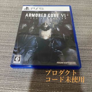 ARMORED CORE VI FIRES OF RUBICON（アーマード・コ(家庭用ゲームソフト)