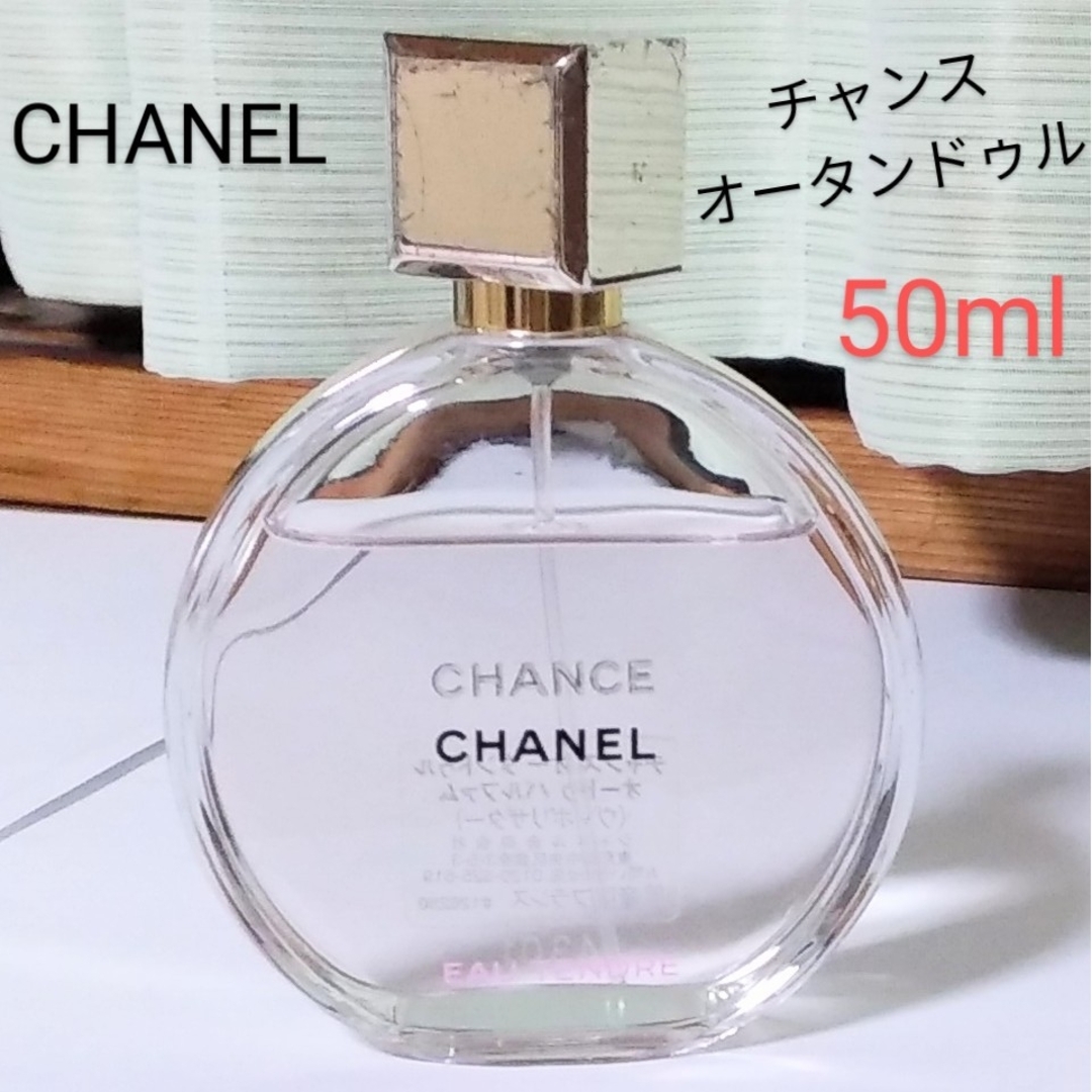 CHANEL - シャネル CHANEL チャンス オータンドゥル オードゥ ...