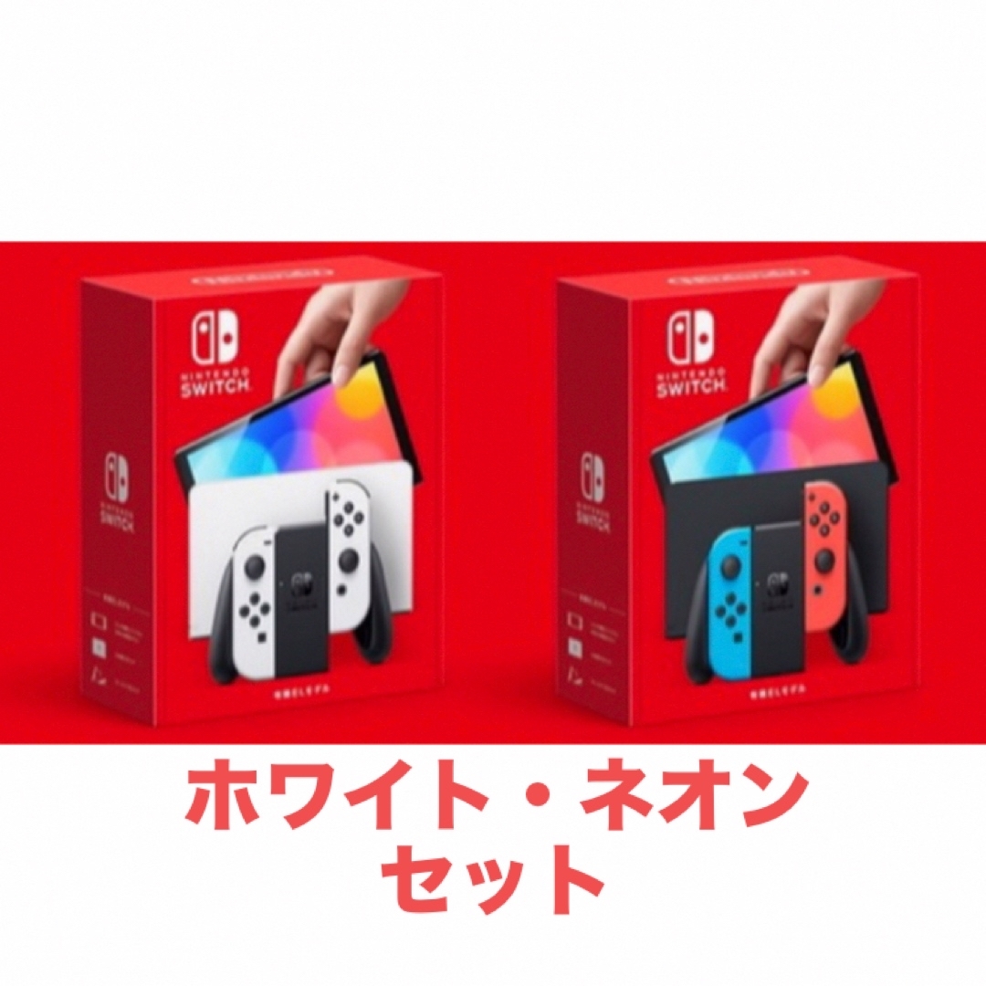 Nintendo switch ニンテンドースイッチ ネオンカラー セット