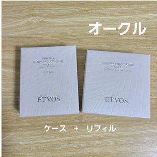 エトヴォス(ETVOS)のエトヴォス ETVOS ミネラルグロウスキンクッションオークル(ファンデーション)