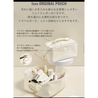 新品　ファブス　favs 限定ポーチ　バニティ(ポーチ)