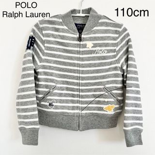 ポロラルフローレン(POLO RALPH LAUREN)のラルフローレン アウター ワッペン付きグレーボーダー110cm(ジャケット/上着)