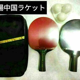 卓球の通販 20,000点以上（スポーツ/アウトドア） | お得な新品・中古