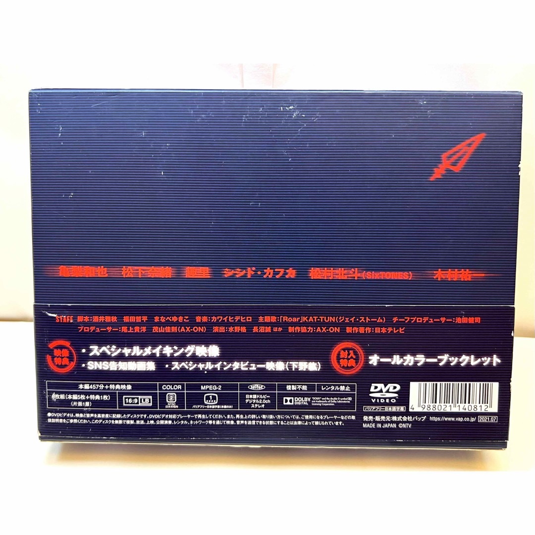レッドアイズ 監視捜査班 DVD-BOX〈6枚組〉