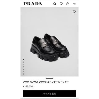 プラダ(PRADA)のprada モノリス(ドレス/ビジネス)