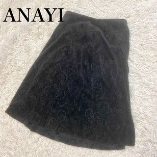 アナイ(ANAYI)のANAYI ブラック　スカート　スエード　花柄(ロングスカート)