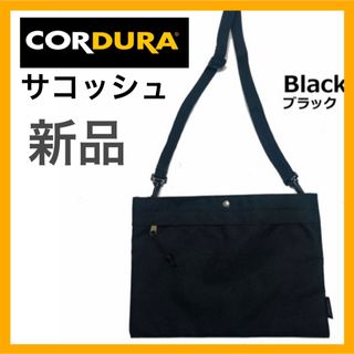 コーデュラ(CORDURA)のサコッシュ ショルダー  軽量 エコバッグ マイバッグ コンパクト ボディバッグ(ショルダーバッグ)