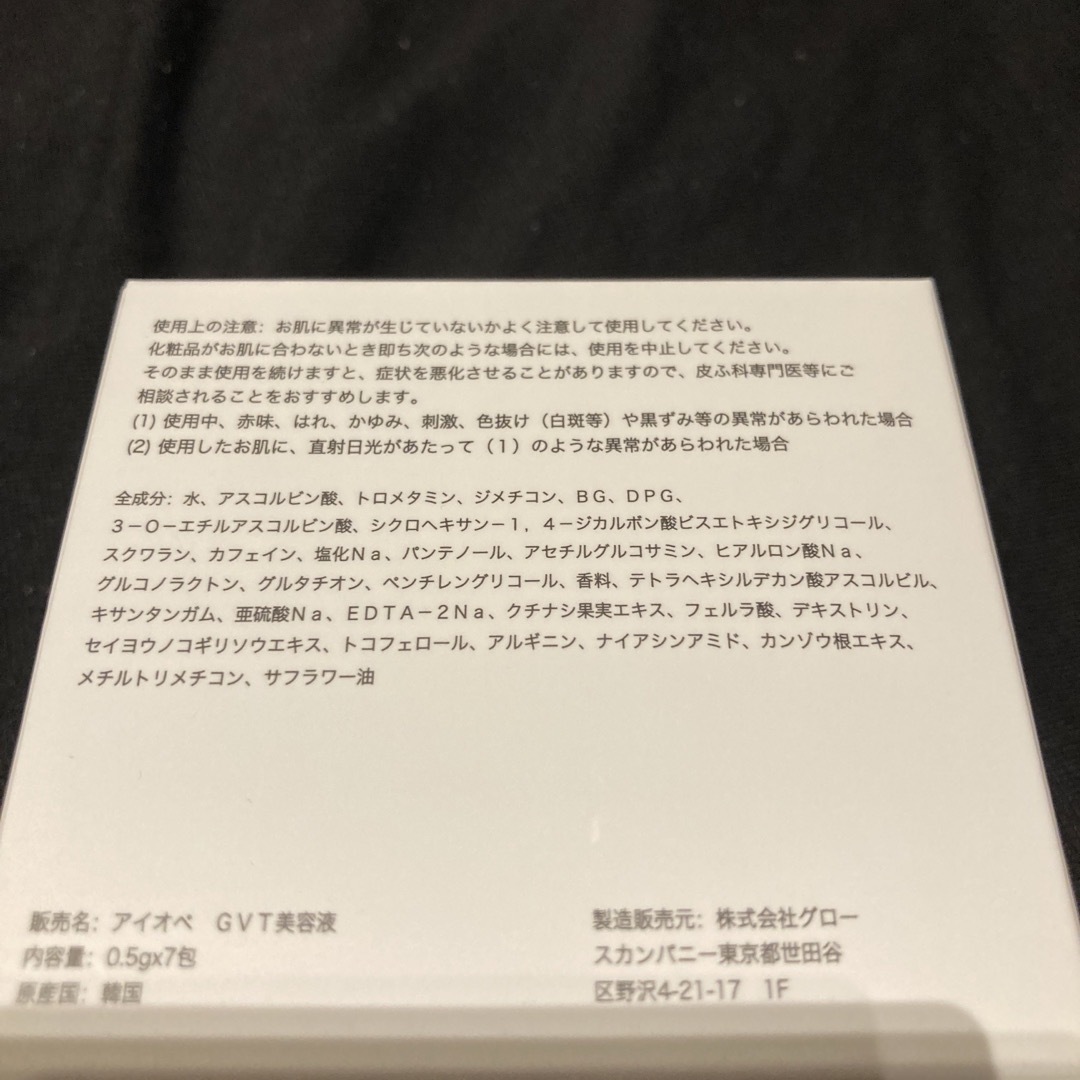 IOPE(アイオペ)のアイオペ グルタビタミンCトーニングアンプル  0.5g    7包 コスメ/美容のスキンケア/基礎化粧品(美容液)の商品写真