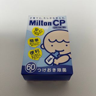 キョーリン(Kyorin)のMiltonCP 60錠(食器/哺乳ビン用洗剤)