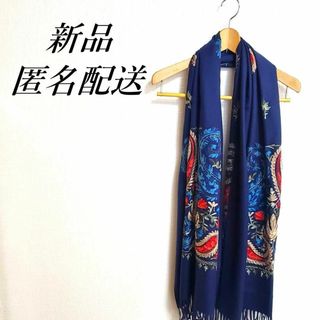 大判 刺繍ストール ネイビー 青 民族風 カラフル 花柄 匿名配送✨春まで使える(ストール/パシュミナ)