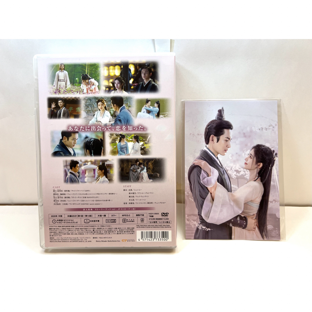如意芳霏(にょいほうひ)～夢紡ぐ恋の道～ DVD-BOX 全3巻