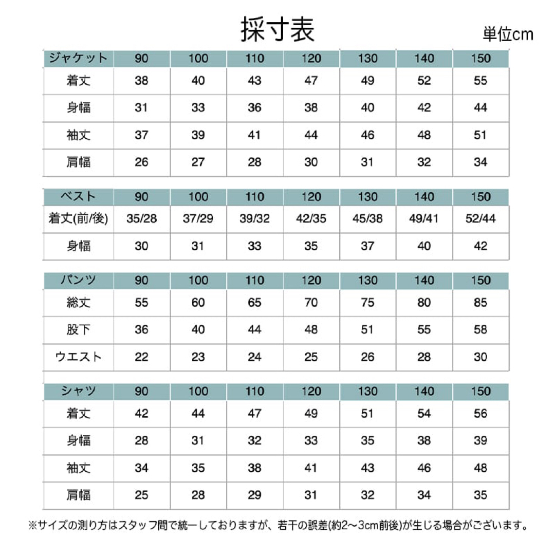 普通◯ウエストゴム130㎝ 男の子 キッズフォーマル スーツ セット 219 卒業式入学式卒園入園