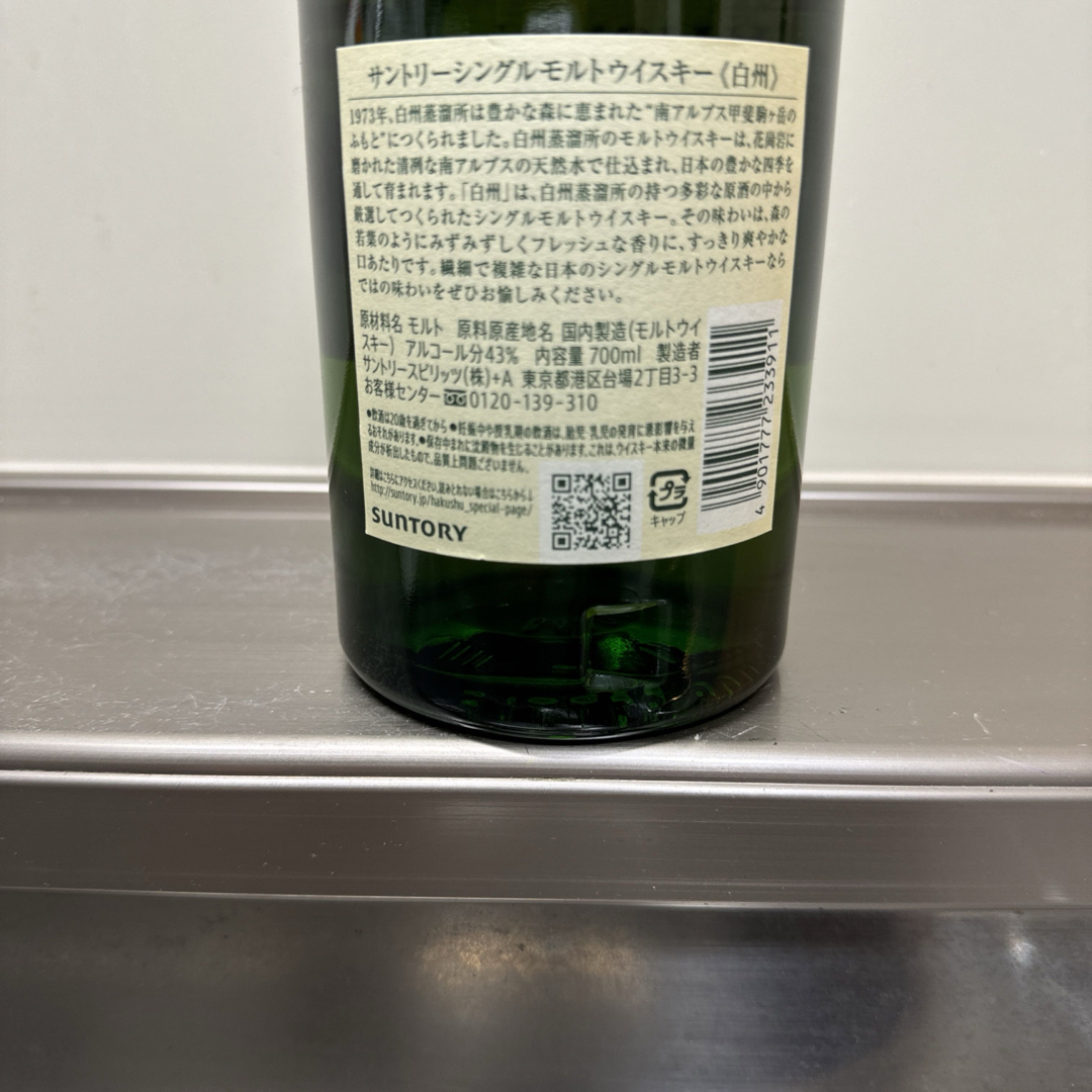 未開栓 白州10年 700ml 1本