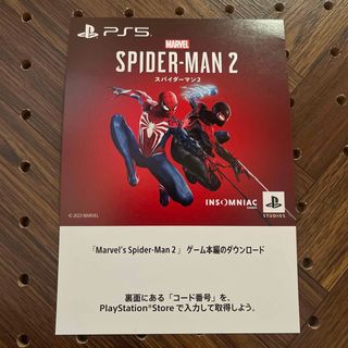 プレイステーション(PlayStation)のPS5 marvel's spider-man 2 プロダクトコード　未使用(家庭用ゲームソフト)