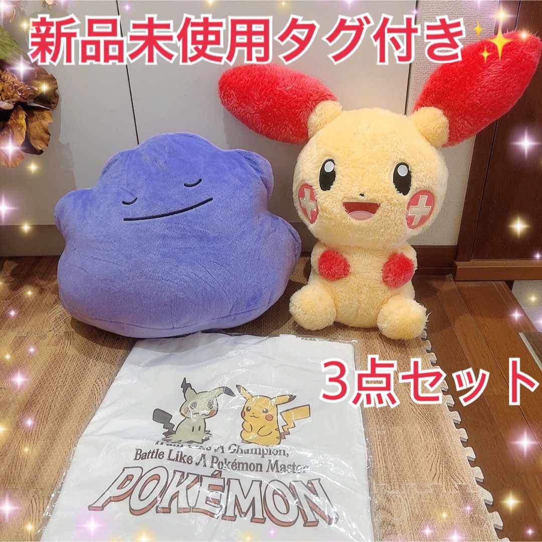 新品未使用タグ付き✨ポケモン　プライズ品　3点セット エンタメ/ホビーのおもちゃ/ぬいぐるみ(キャラクターグッズ)の商品写真