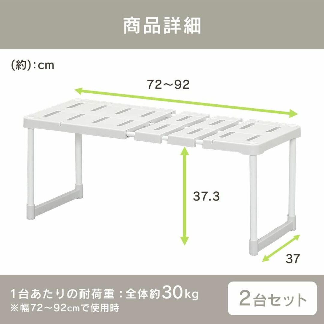 アイリスオーヤマ 押入れ 整理棚 伸縮 2個セット 幅72~92×奥行37×高さ インテリア/住まい/日用品の収納家具(その他)の商品写真