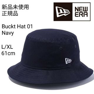 ニューエラー(NEW ERA)の新品未使用 ニューエラ バケットハット 紺 L/XL 約61cm 無地 ネイビー(ハット)