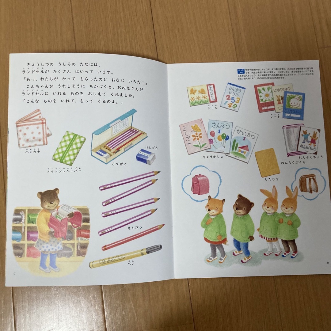 学研(ガッケン)の学研のおはなしえほん　11冊セット エンタメ/ホビーの本(絵本/児童書)の商品写真