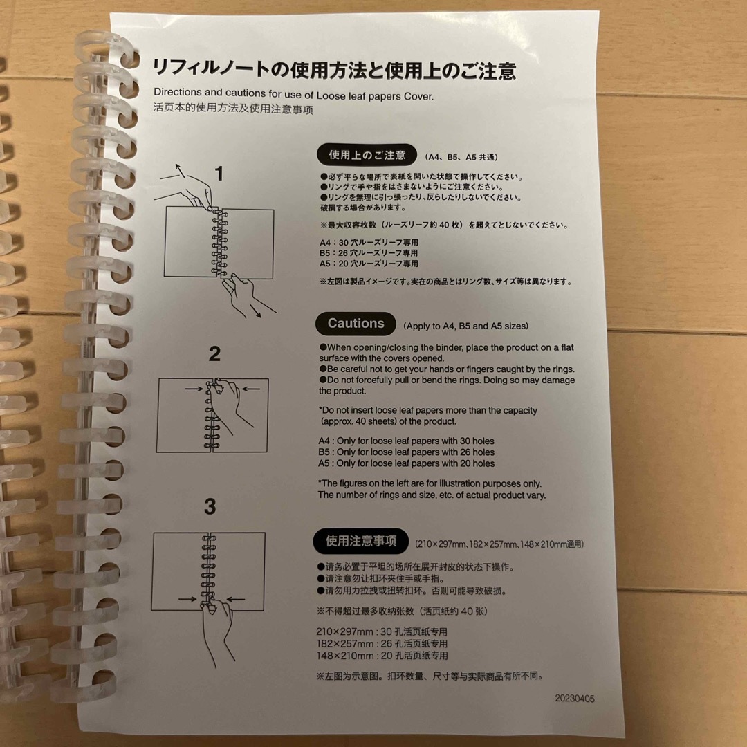 MUJI (無印良品)(ムジルシリョウヒン)の【送料込み/匿名配送】無印良品 リフィルノート4個 セット インテリア/住まい/日用品の文房具(ファイル/バインダー)の商品写真