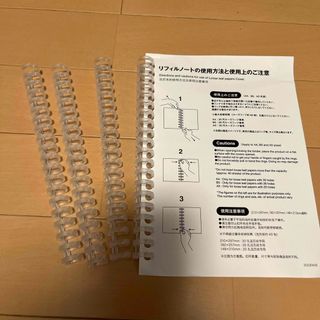 ムジルシリョウヒン(MUJI (無印良品))の【送料込み/匿名配送】無印良品 リフィルノート4個 セット(ファイル/バインダー)