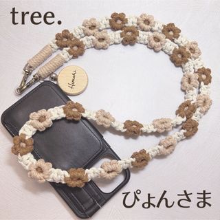 cotton＊フラワーショルダーストラップ＊名前キーホルダー付き＊マクラメ(スマホストラップ/チャーム)