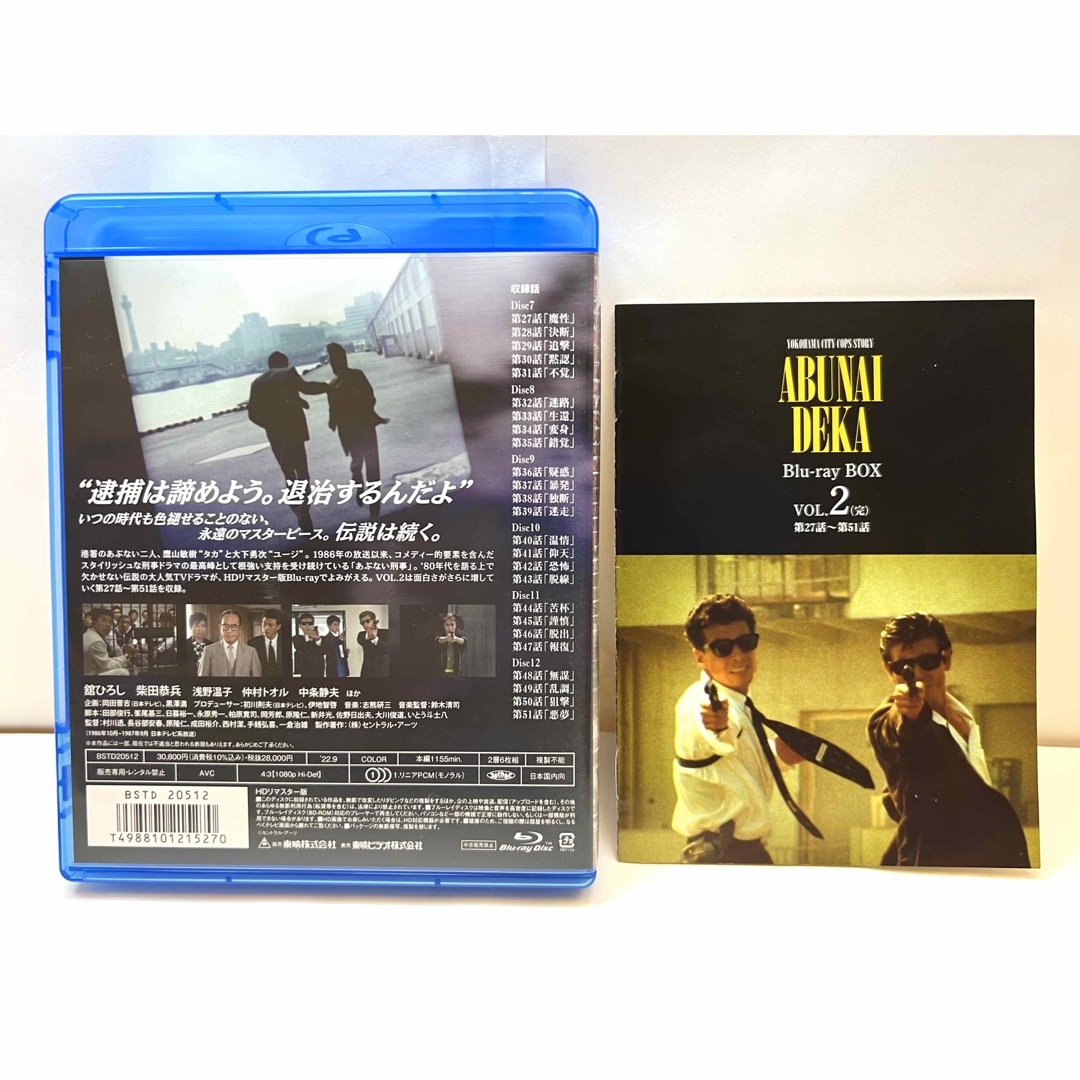 あぶない刑事&もっとあぶない刑事 Blu-ray BOX全巻セット あぶない刑事&もっとあぶない刑事 Blu-ray BOX全巻セット